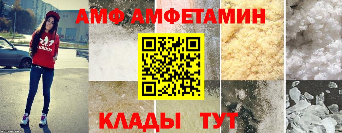 Amphetamine  Вход с VPN  Кумертау  АМФЕТАМИН 97% 