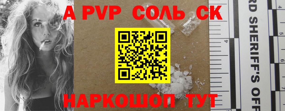 Кумертау  Alfa_PVP Соль  Вход с VPN  А ПВП СК КРИС  Alpha PVP  A PVP мука 