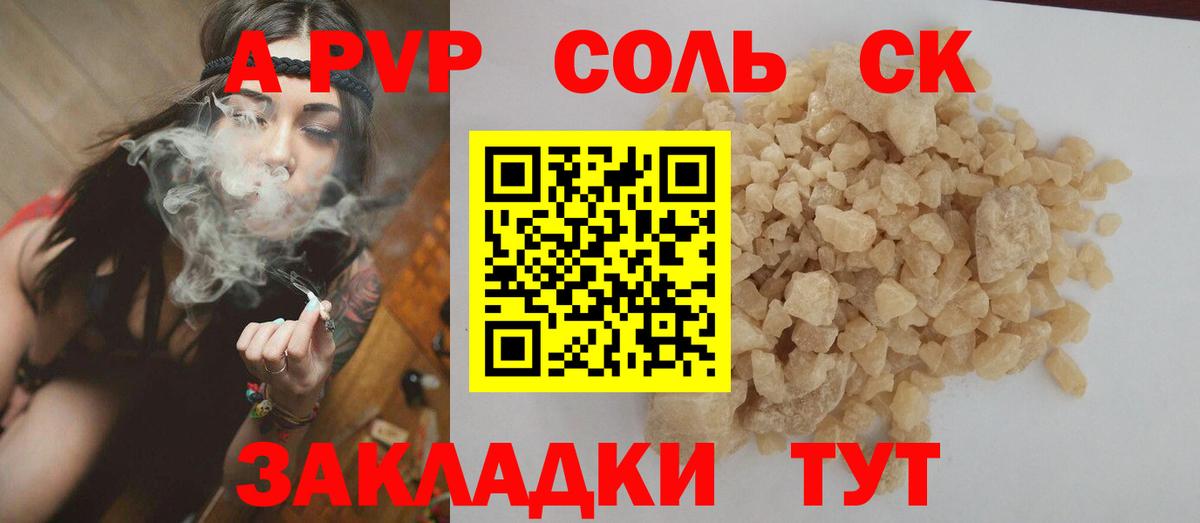 А ПВП кристаллы Кумертау
