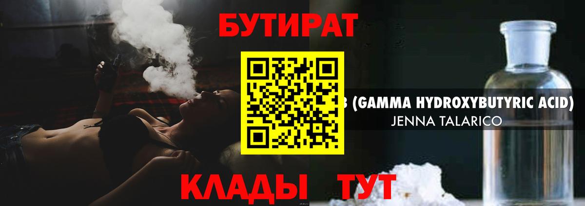 БУТИРАТ оксана Кумертау