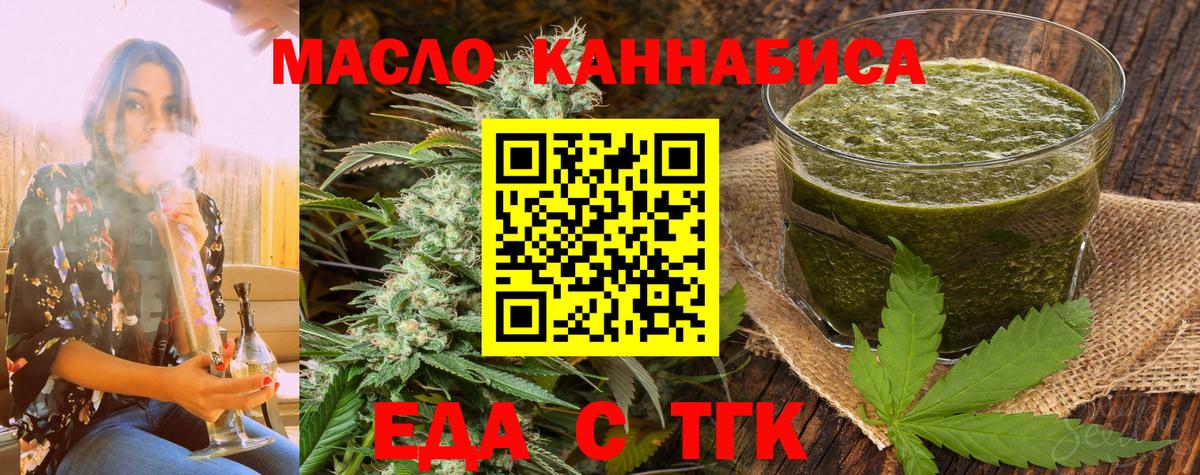 Canna-Cookies конопля  Вход с VPN  Кумертау 