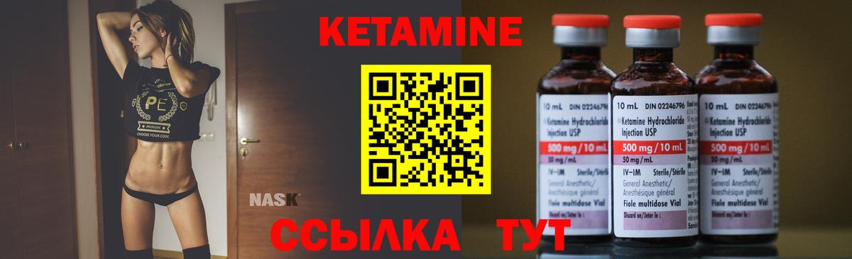 КЕТАМИН ketamine  это наркотические препараты  Кумертау  Вход с VPN 