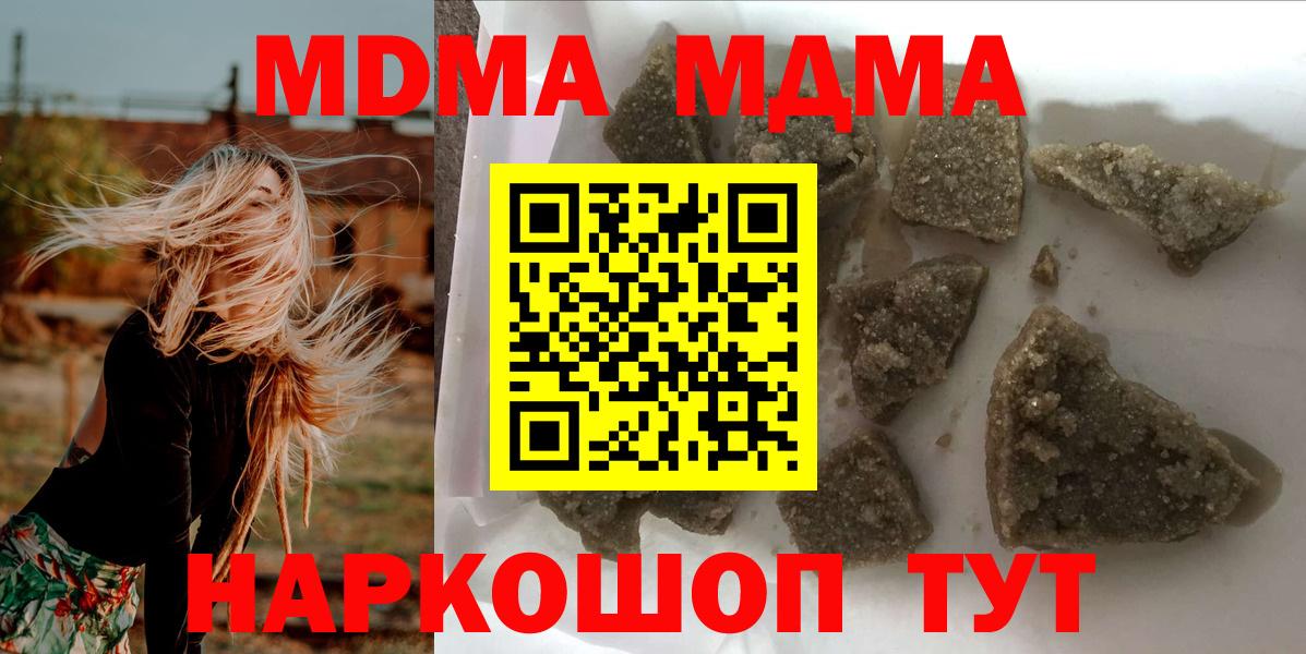 MDMA Molly  Вход с VPN  MDMA Molly  Кумертау 