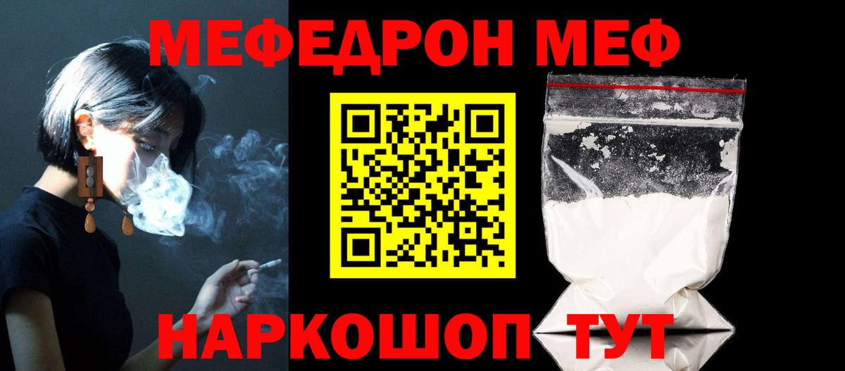 Меф мука Кумертау