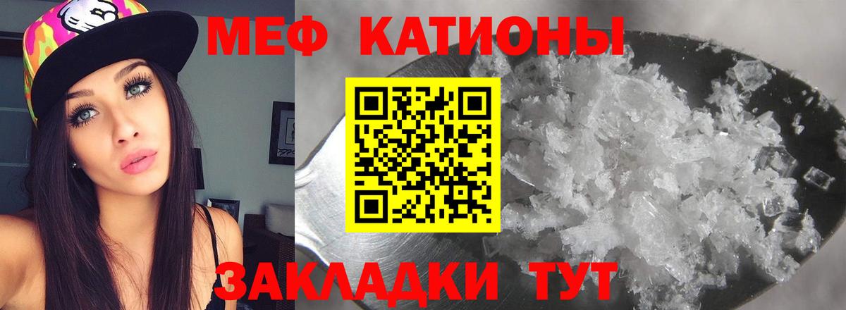 Кумертау  МЕФ  МЕФ мука  Вход с VPN  Меф 4 MMC 