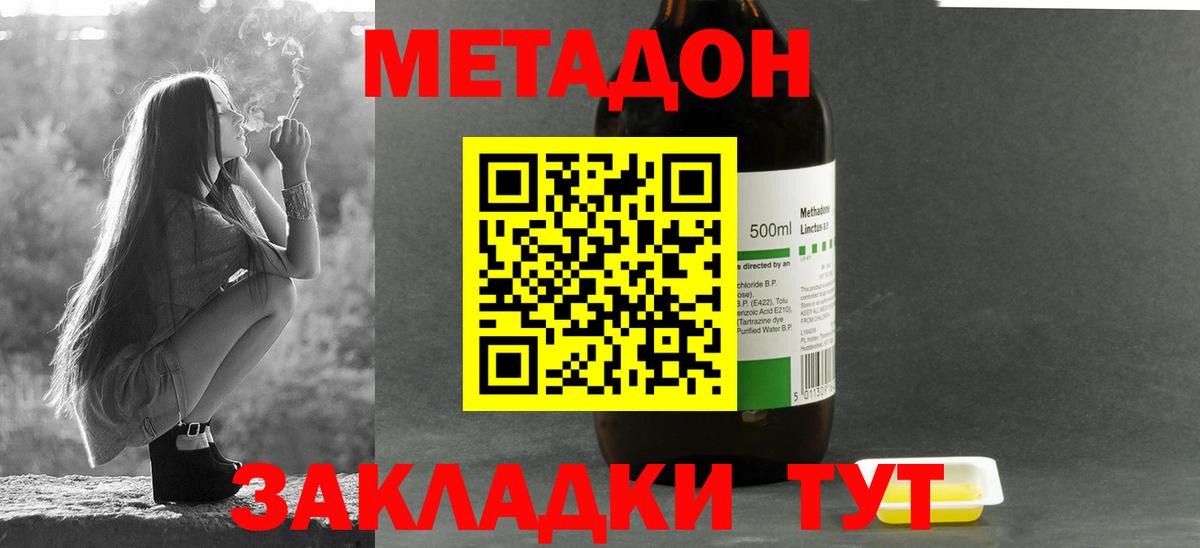 Метадон кристалл  Вход с VPN  Метадон белоснежный  Кумертау 