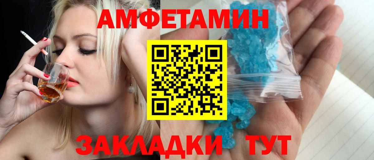МЕТАМФЕТАМИН мет  Вход с VPN  МЕТАМФЕТАМИН мет  Кумертау 