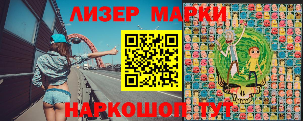 Марки N-bome 1,5мг  Марки N-bome 1,5мг  Марки 25I-NBOMe  Вход с VPN  Кумертау 