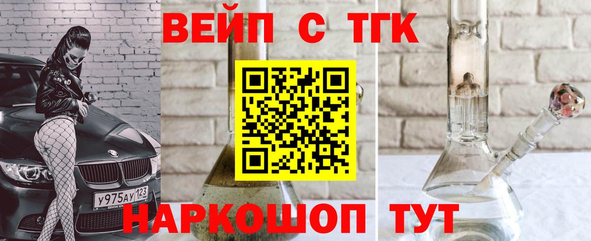 Дистиллят ТГК THC oil  Вход с VPN  Кумертау  ТГК Wax 