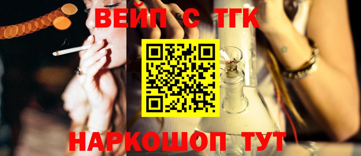 Дистиллят ТГК THC oil Кумертау