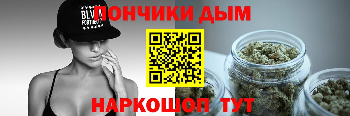 Канабис Bruce Banner Кумертау
