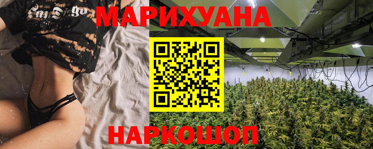 Каннабис Ganja  Канабис сатива  МАРИХУАНА гибрид  Бошки Шишки AK-47  Вход с VPN  Кумертау 